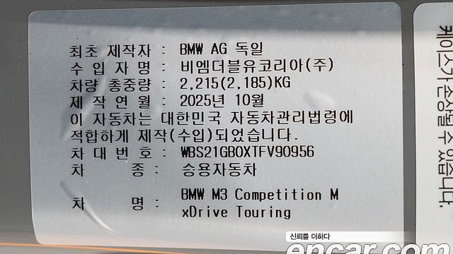 BMW M3 M3 Touring Competition M xDrive купить на сайте DeffCars