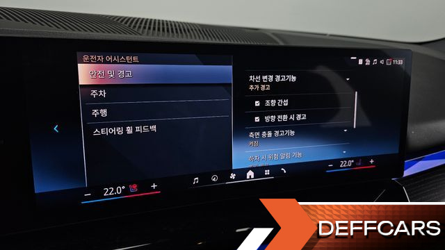 BMW I5 eDrive 40 купить на сайте DeffCars