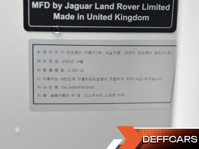 Land Rover DISCOVERY SPORT P250 S купить на сайте DeffCars