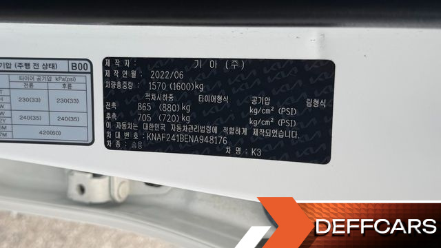 Kia K3 1.6 Prestige купить на сайте DeffCars