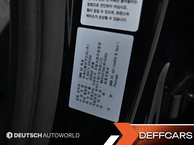 BMW X5 xDrive 30d M Sport купить на сайте DeffCars