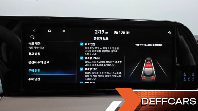 Hyundai PALISADE Diesel 2.2 2WD Prestige купить на сайте DeffCars
