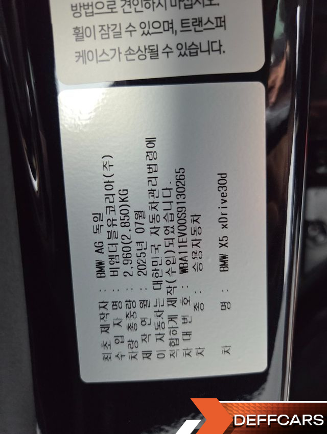 BMW X5 xDrive 30d M Sport купить на сайте DeffCars