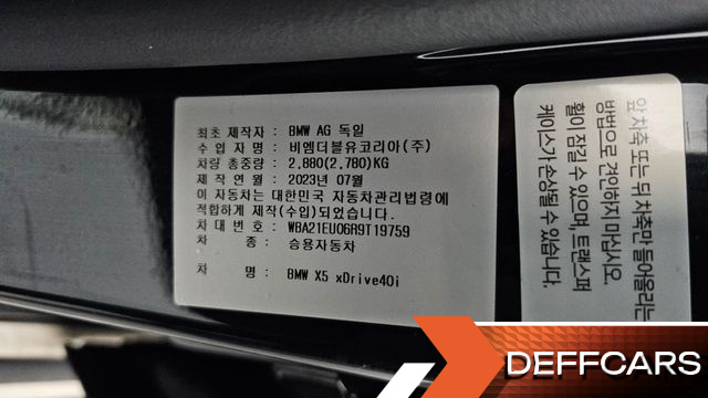 BMW X5 xDrive 40i xLine купить на сайте DeffCars