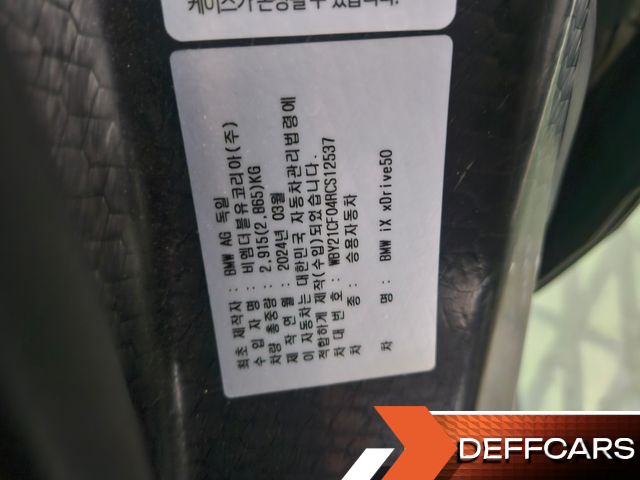 BMW IX xDrive50 Sports Plus купить на сайте DeffCars