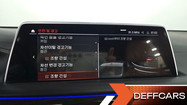 BMW 7-SERIES 730Ld xDrive Design Pure Excellence купить на сайте DeffCars