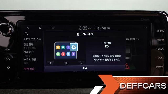 Kia K5 Signature купить на сайте DeffCars