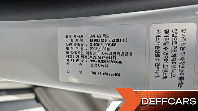 BMW X7 xDrive 40d M Sport 7 STR купить на сайте DeffCars