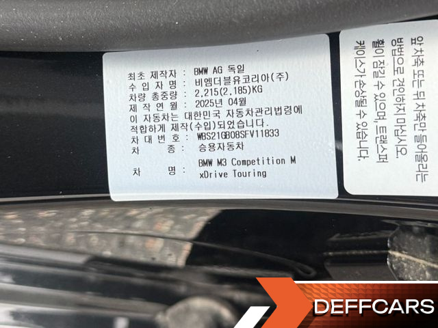 BMW M3 M3 Touring Competition M xDrive купить на сайте DeffCars